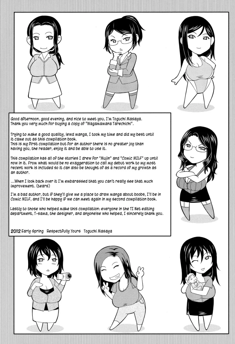 Wagamama na Tarechichi porn comic picture 232