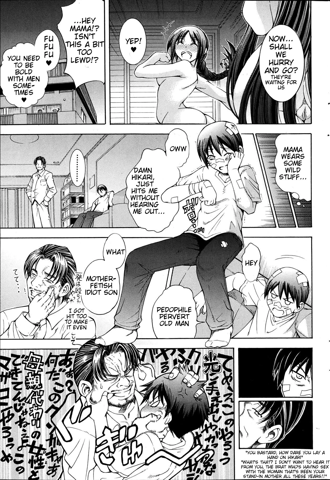 Watashi ni Amaete porn comic picture 113