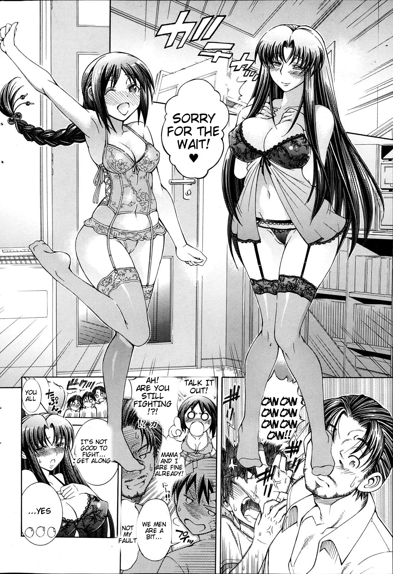 Watashi ni Amaete porn comic picture 114