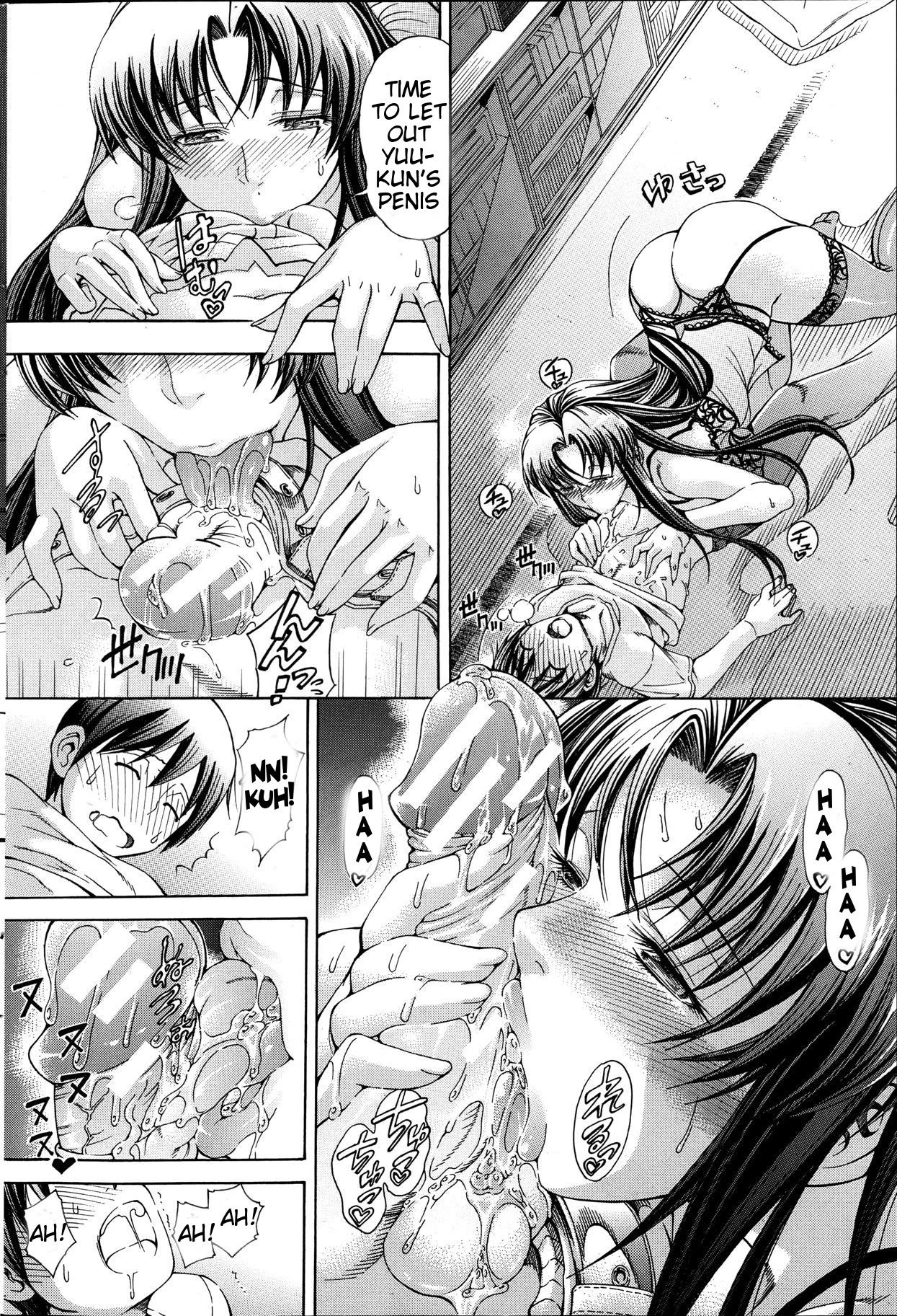 Watashi ni Amaete porn comic picture 118
