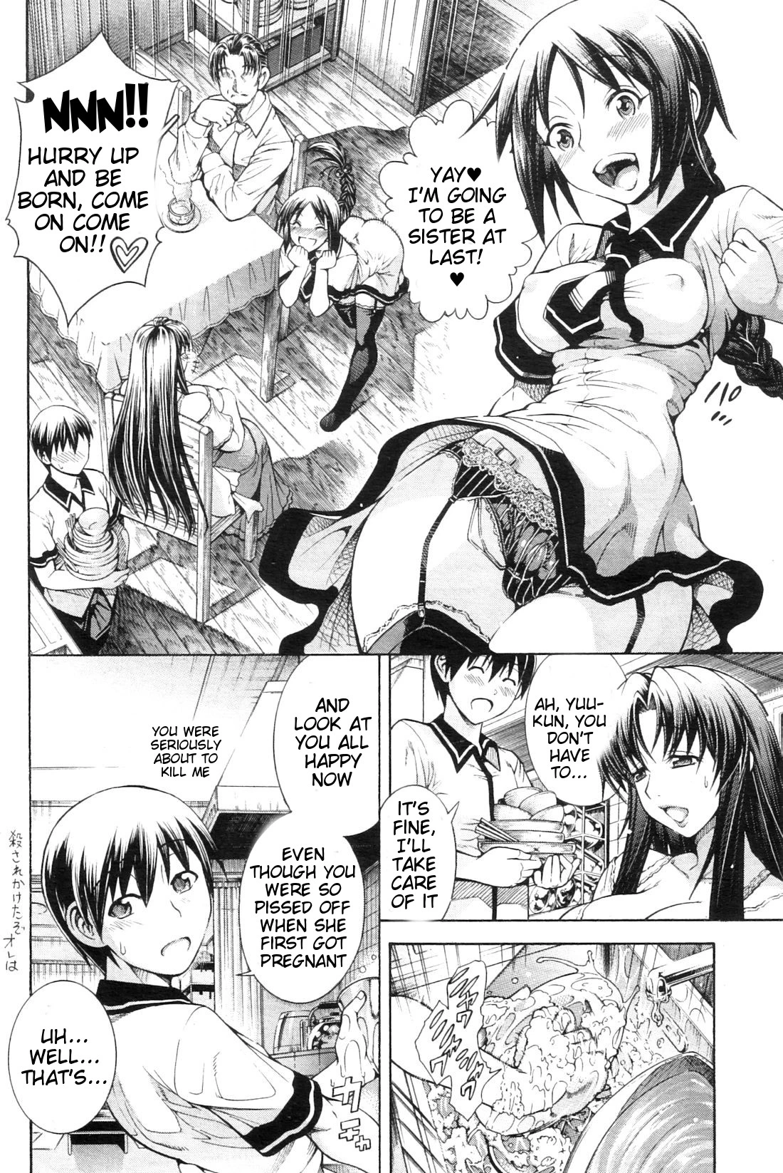 Watashi ni Amaete porn comic picture 156