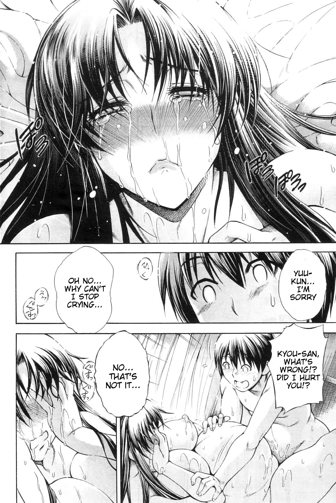 Watashi ni Amaete porn comic picture 172