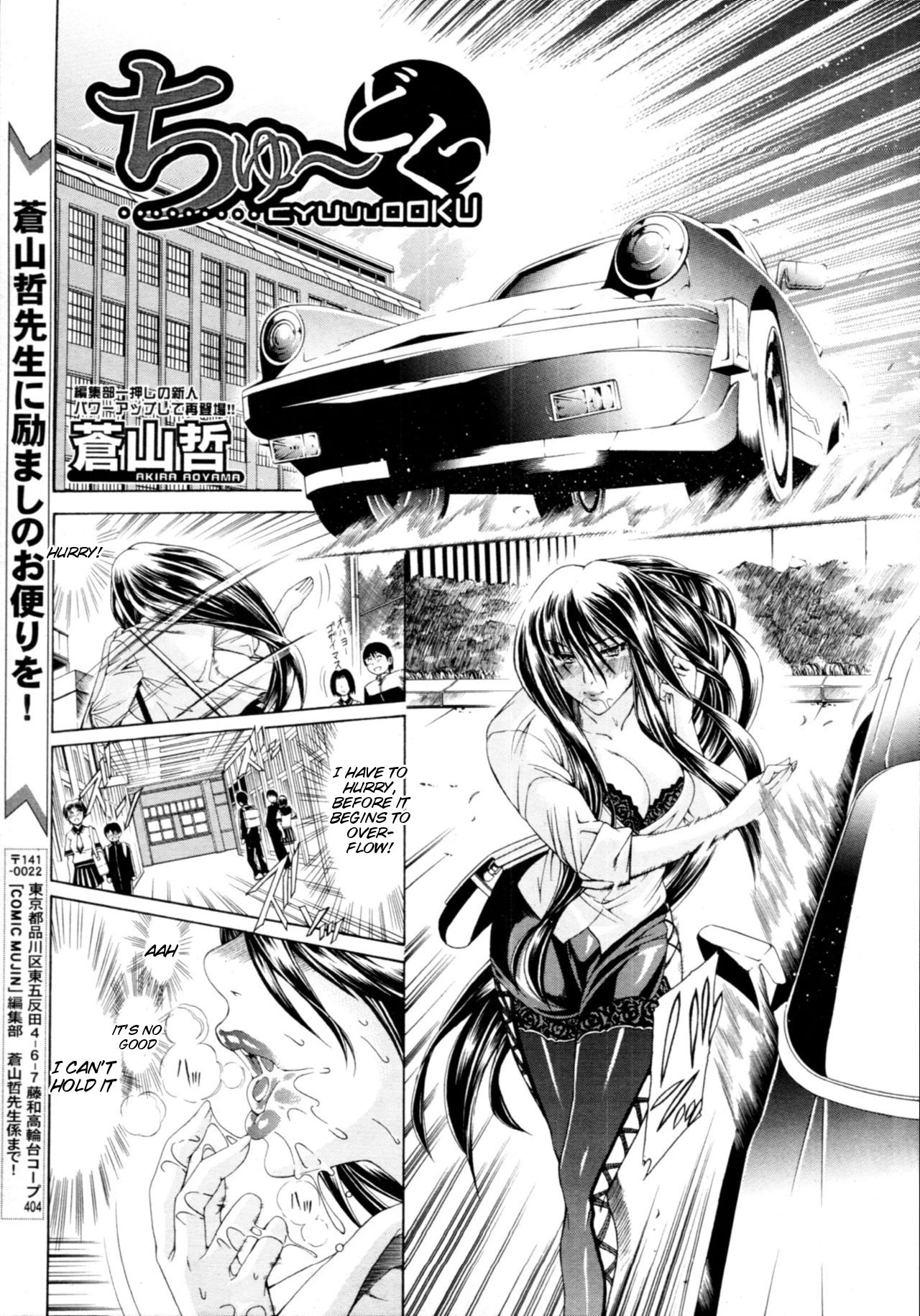 Watashi ni Amaete porn comic picture 193