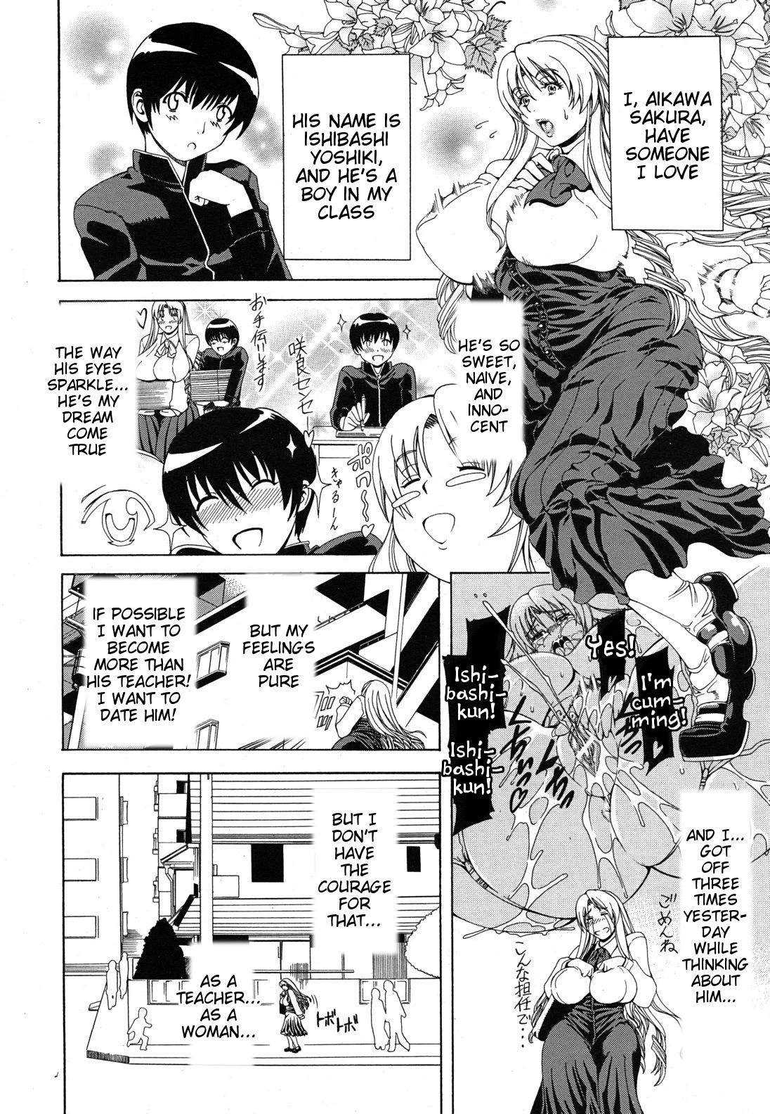 Watashi ni Amaete porn comic picture 230
