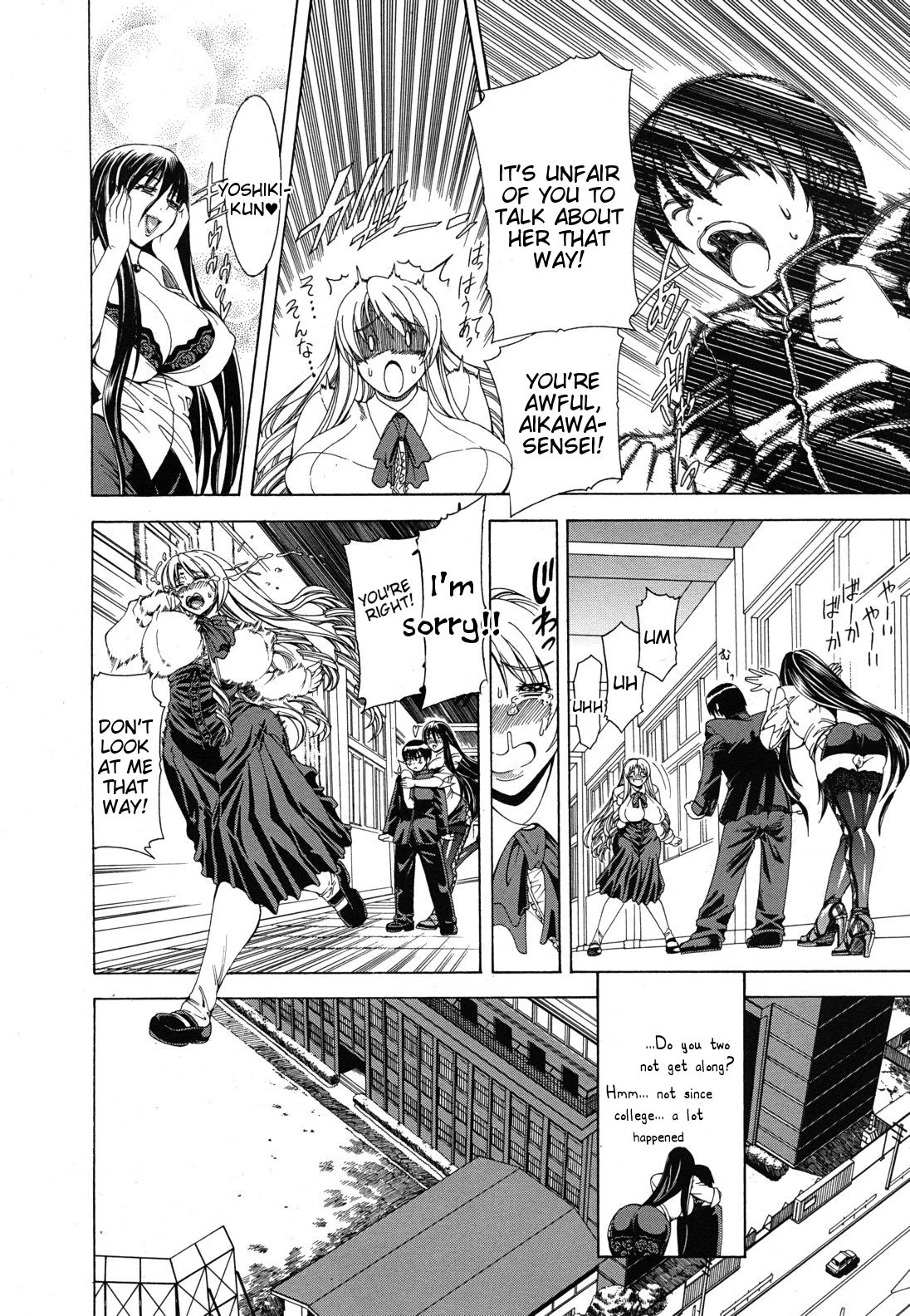 Watashi ni Amaete porn comic picture 234