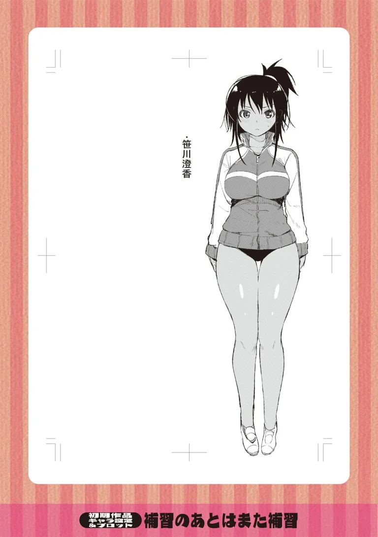 Watashi no Torokeru Shikyuu ni Hatsu Kiss Shite - Kiss my tender womb for the first time porn comic picture 187