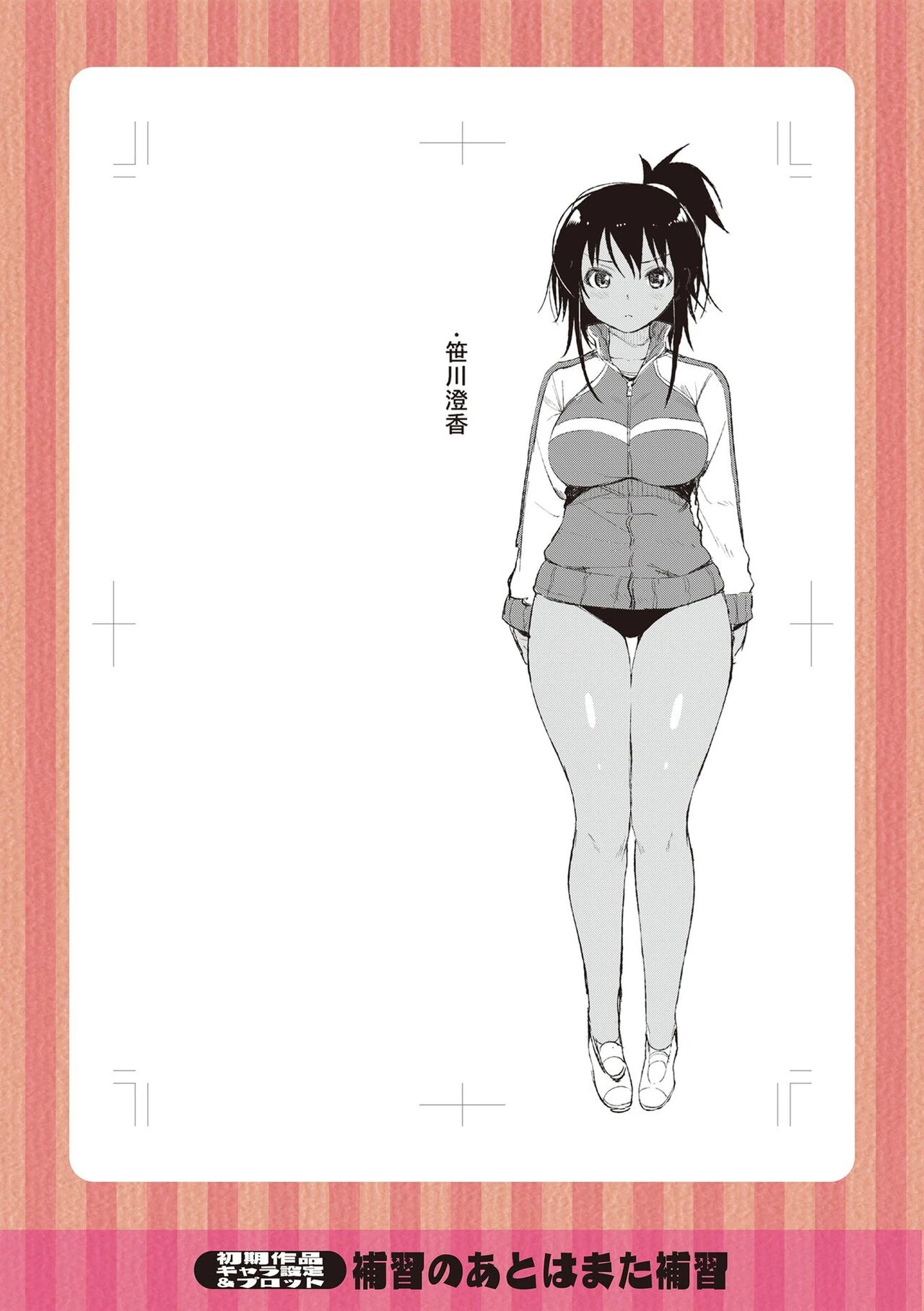 Watashi no Torokeru Shikyuu ni Hatsu Kiss Shite - Kiss my tender womb for the first time porn comic picture 187