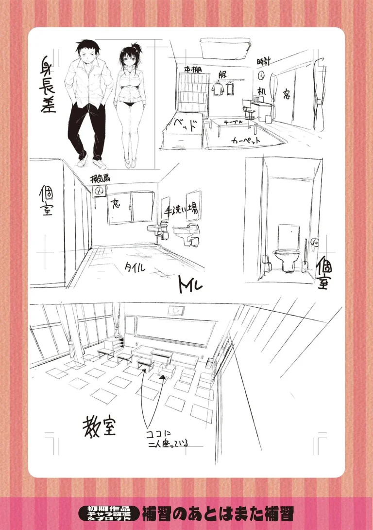 Watashi no Torokeru Shikyuu ni Hatsu Kiss Shite - Kiss my tender womb for the first time porn comic picture 189