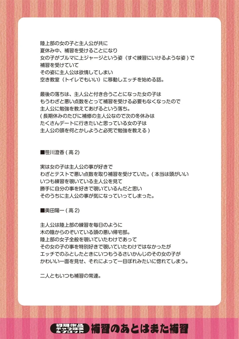 Watashi no Torokeru Shikyuu ni Hatsu Kiss Shite - Kiss my tender womb for the first time porn comic picture 190