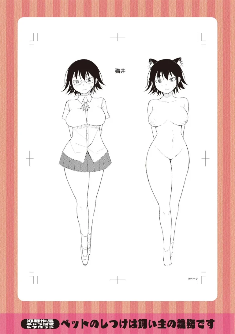 Watashi no Torokeru Shikyuu ni Hatsu Kiss Shite - Kiss my tender womb for the first time porn comic picture 193