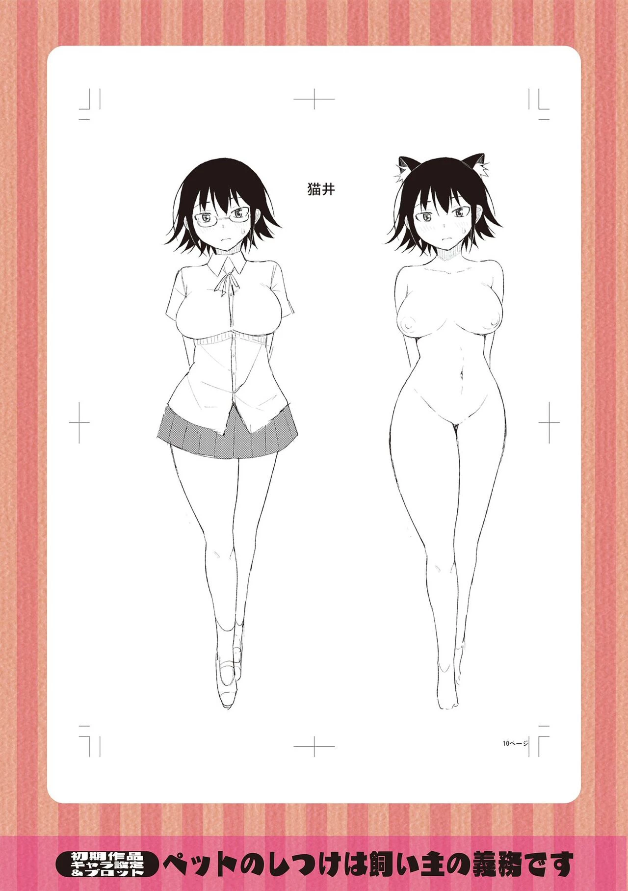 Watashi no Torokeru Shikyuu ni Hatsu Kiss Shite - Kiss my tender womb for the first time porn comic picture 193