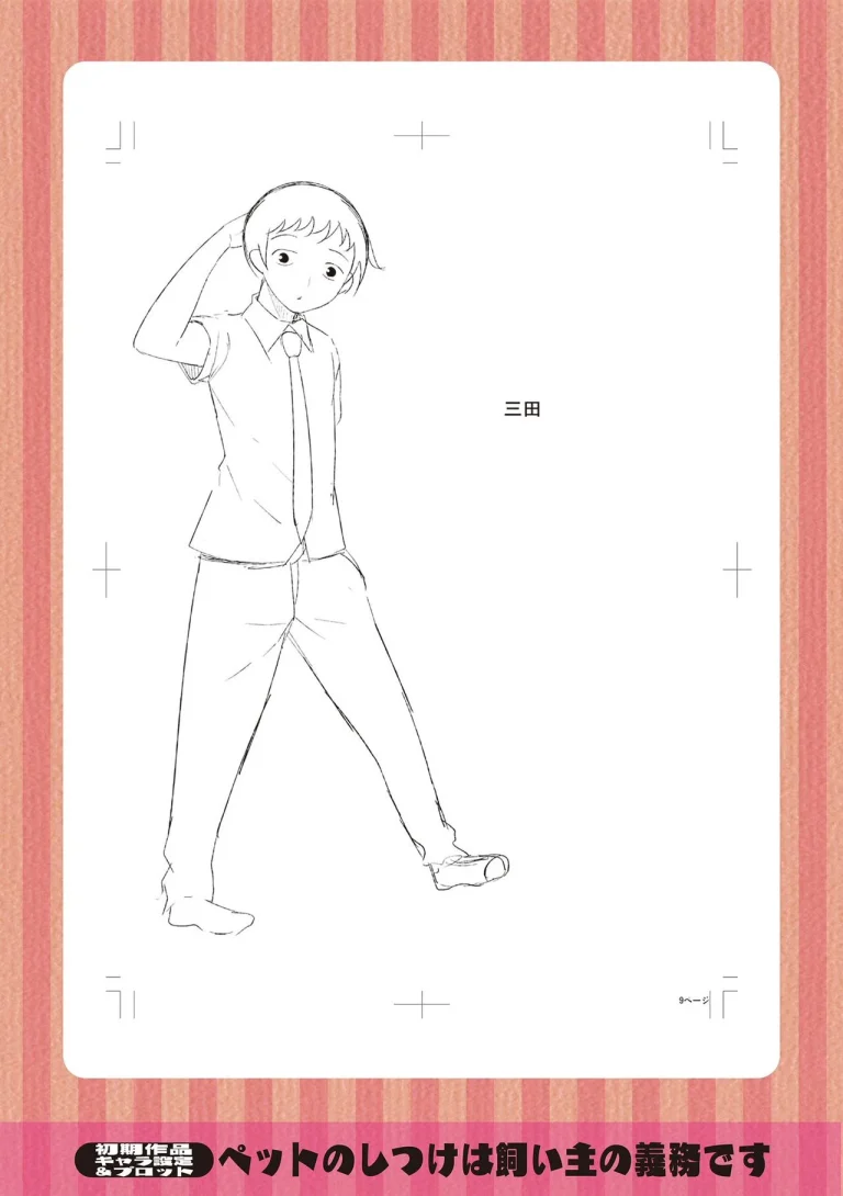 Watashi no Torokeru Shikyuu ni Hatsu Kiss Shite - Kiss my tender womb for the first time porn comic picture 194