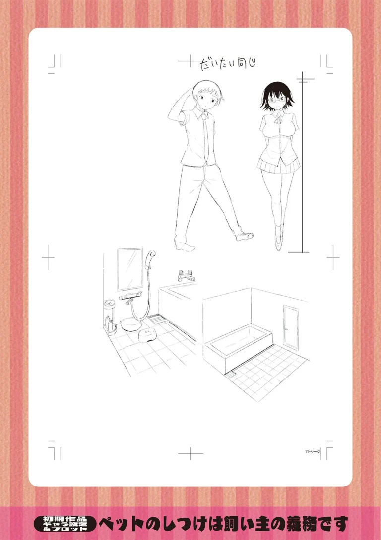 Watashi no Torokeru Shikyuu ni Hatsu Kiss Shite - Kiss my tender womb for the first time porn comic picture 195