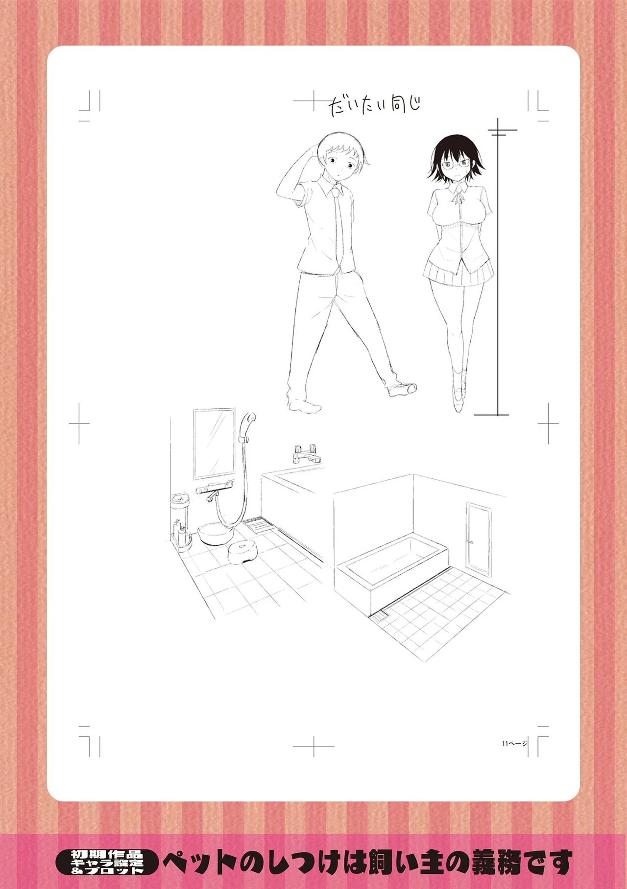 Watashi no Torokeru Shikyuu ni Hatsu Kiss Shite - Kiss my tender womb for the first time porn comic picture 195