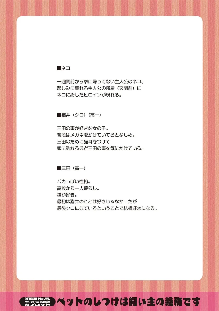Watashi no Torokeru Shikyuu ni Hatsu Kiss Shite - Kiss my tender womb for the first time porn comic picture 196