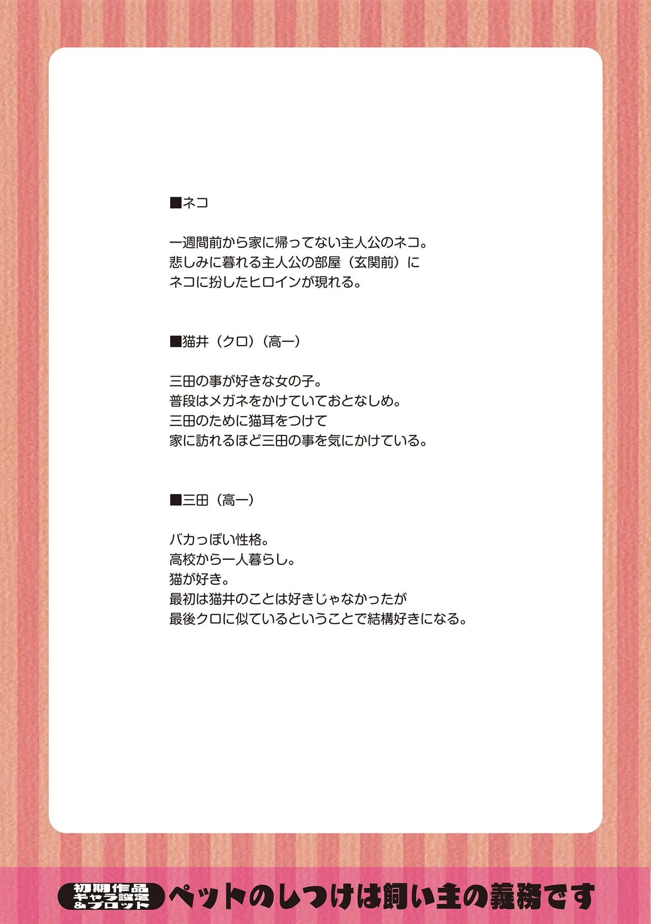 Watashi no Torokeru Shikyuu ni Hatsu Kiss Shite - Kiss my tender womb for the first time porn comic picture 196