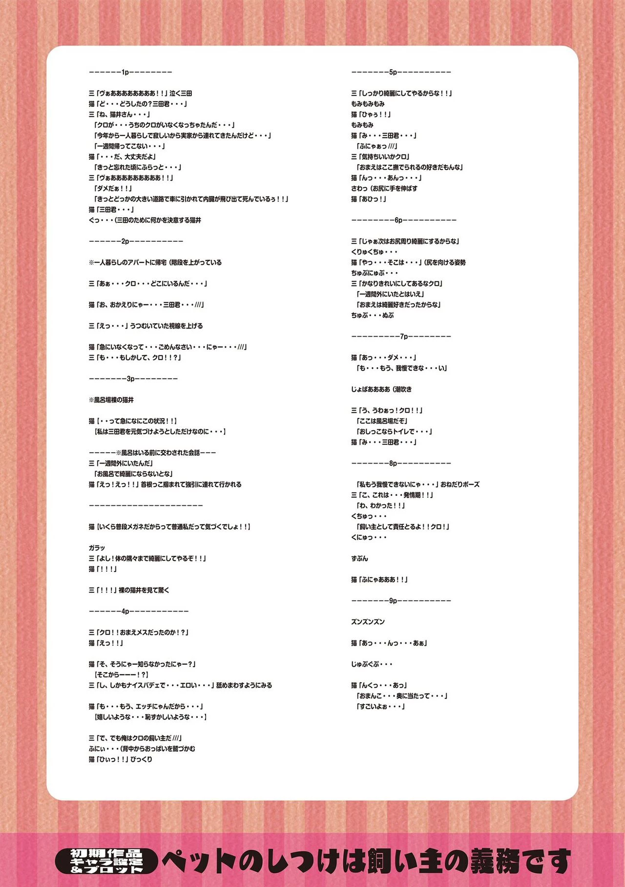 Watashi no Torokeru Shikyuu ni Hatsu Kiss Shite - Kiss my tender womb for the first time porn comic picture 197