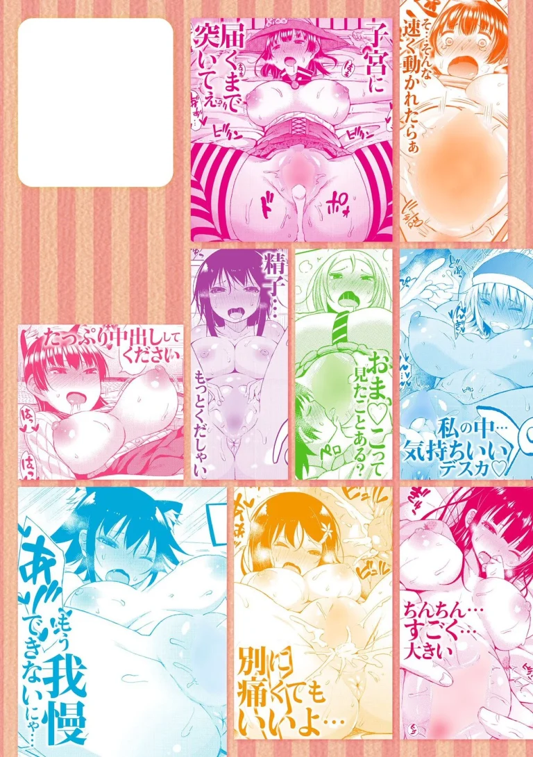 Watashi no Torokeru Shikyuu ni Hatsu Kiss Shite - Kiss my tender womb for the first time porn comic picture 208