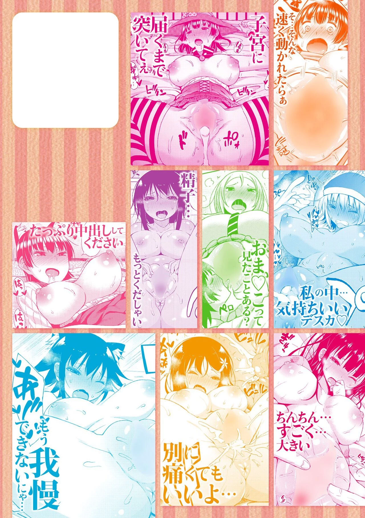 Watashi no Torokeru Shikyuu ni Hatsu Kiss Shite - Kiss my tender womb for the first time porn comic picture 208