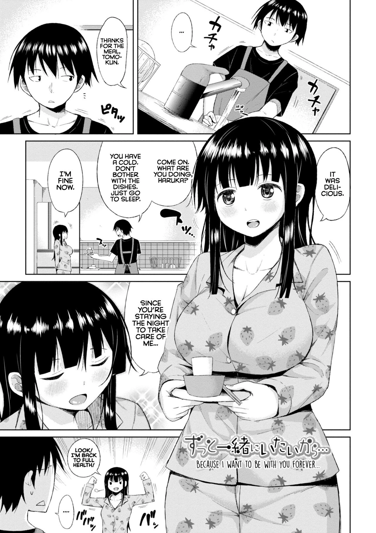 Watashi no Torokeru Shikyuu ni Hatsu Kiss Shite - Kiss my tender womb for the first time porn comic picture 63