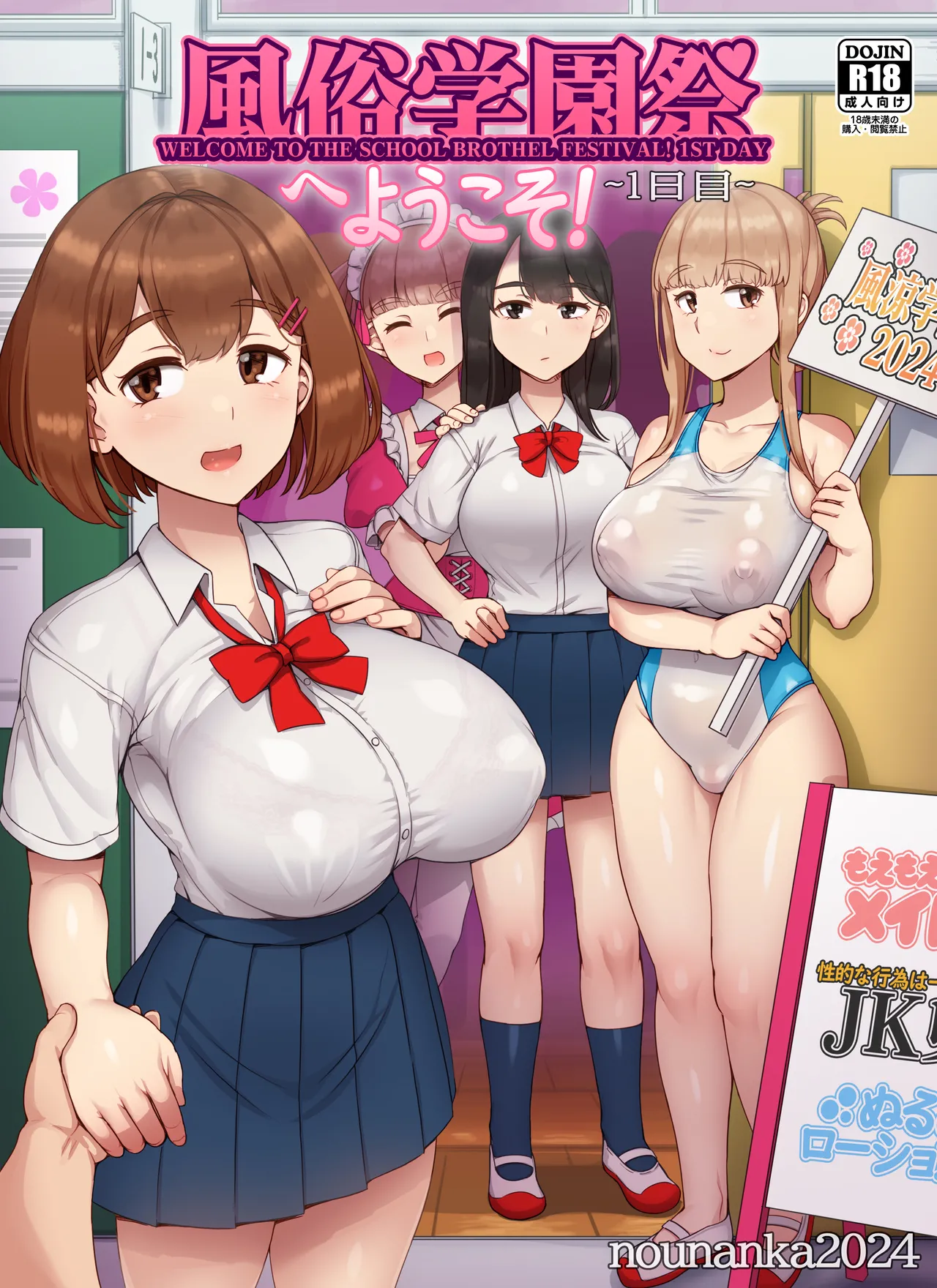 Welcome To The School Brothel Festival! 1st Day porn comic picture 1