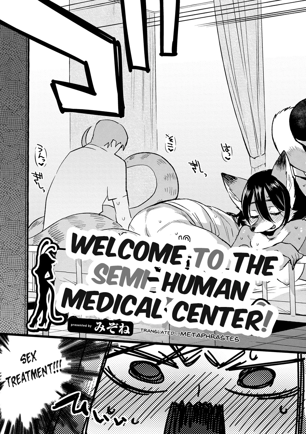 Welcome to the Semi-Human Medical Center! | Ajin Iryou Sougou Center e Youkoso! porn comic picture 3