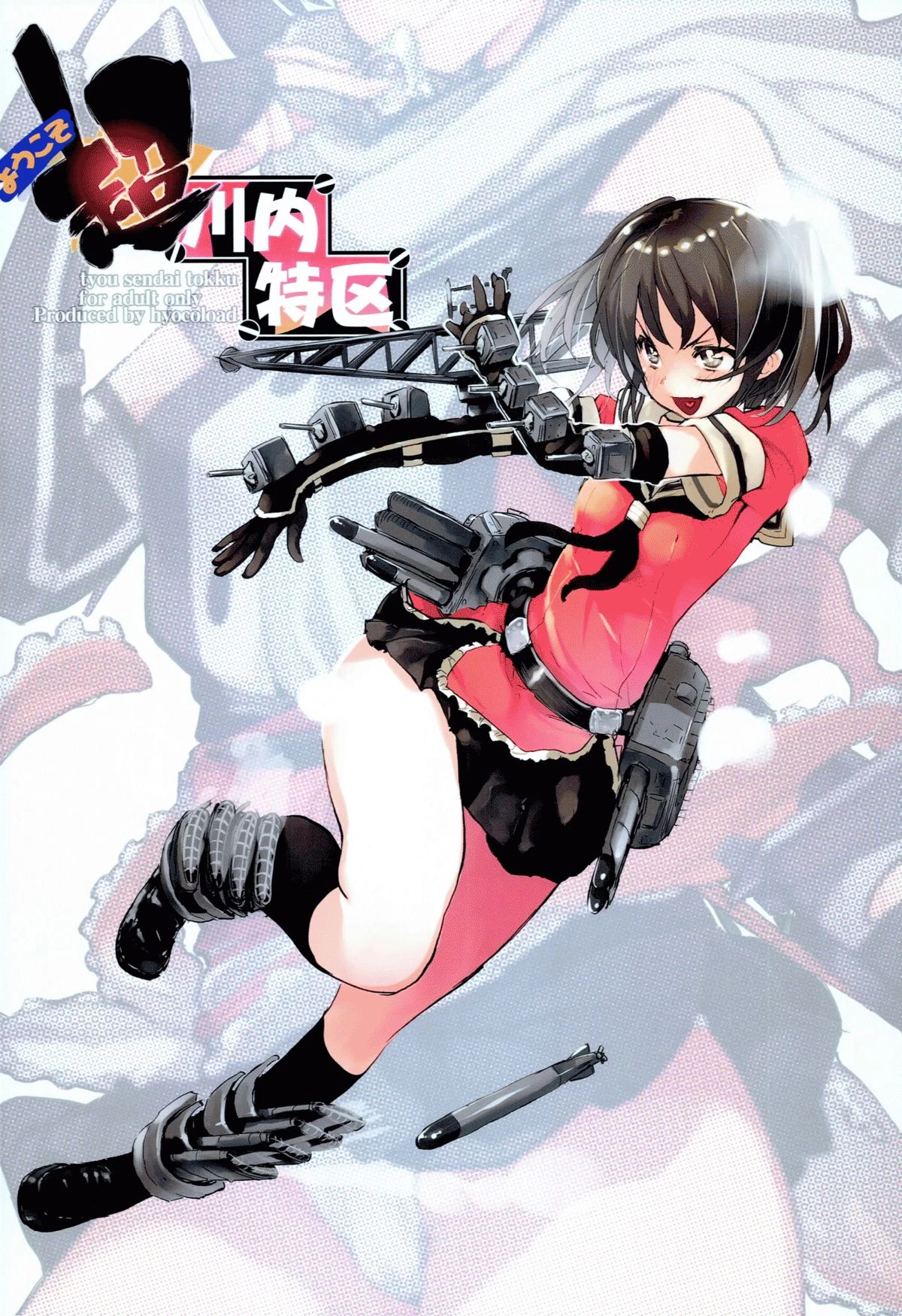 Welcome to the Super Sendai Zone! | Youkoso Chou Sendai Tokku porn comic picture 24