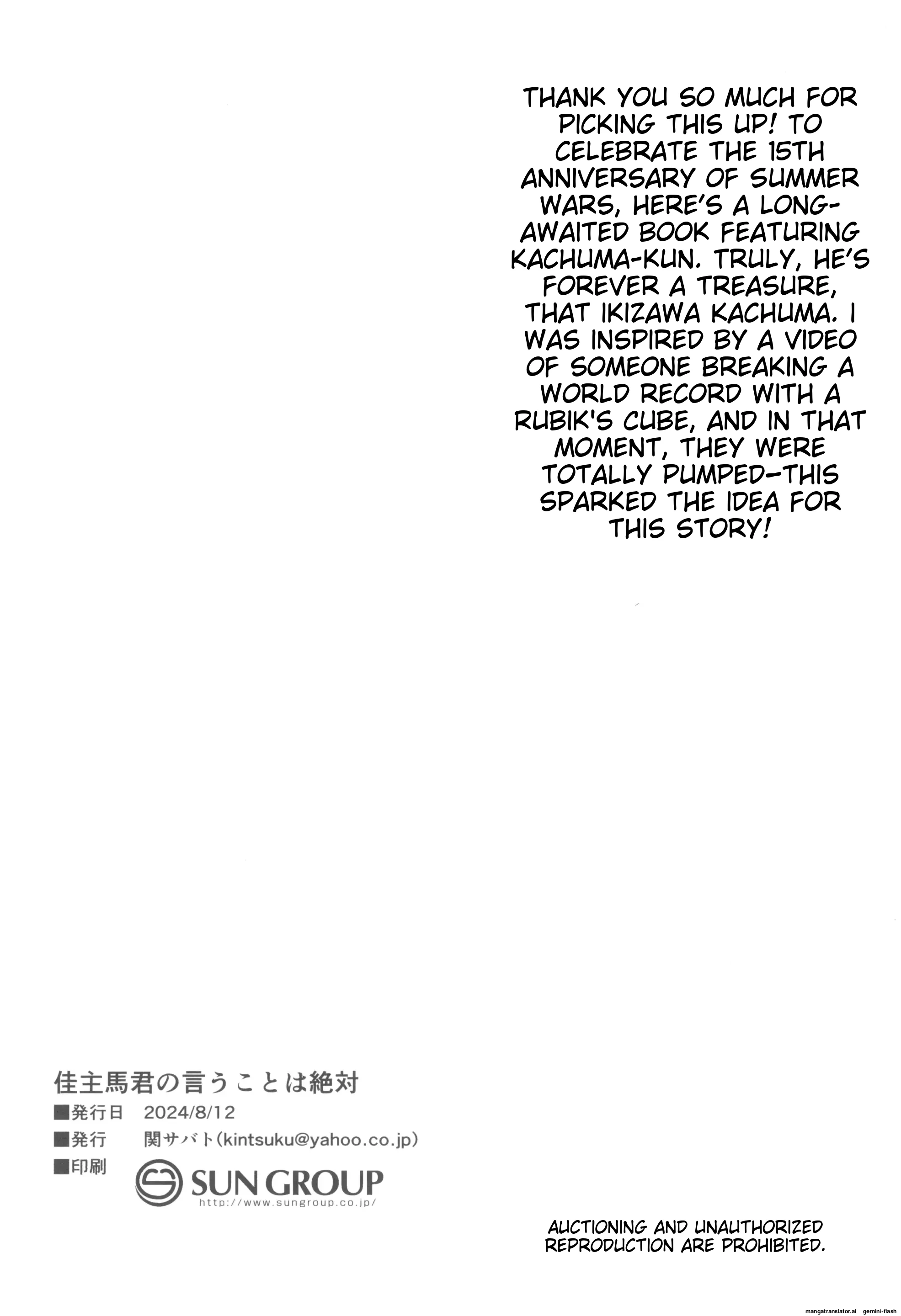 What Kazuma Says Is Absolute porn comic picture 20