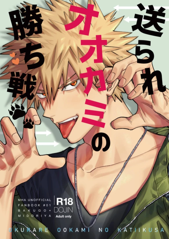 What lit the fuse | Okurare Ookami no Kachiikusa porn comic picture 1