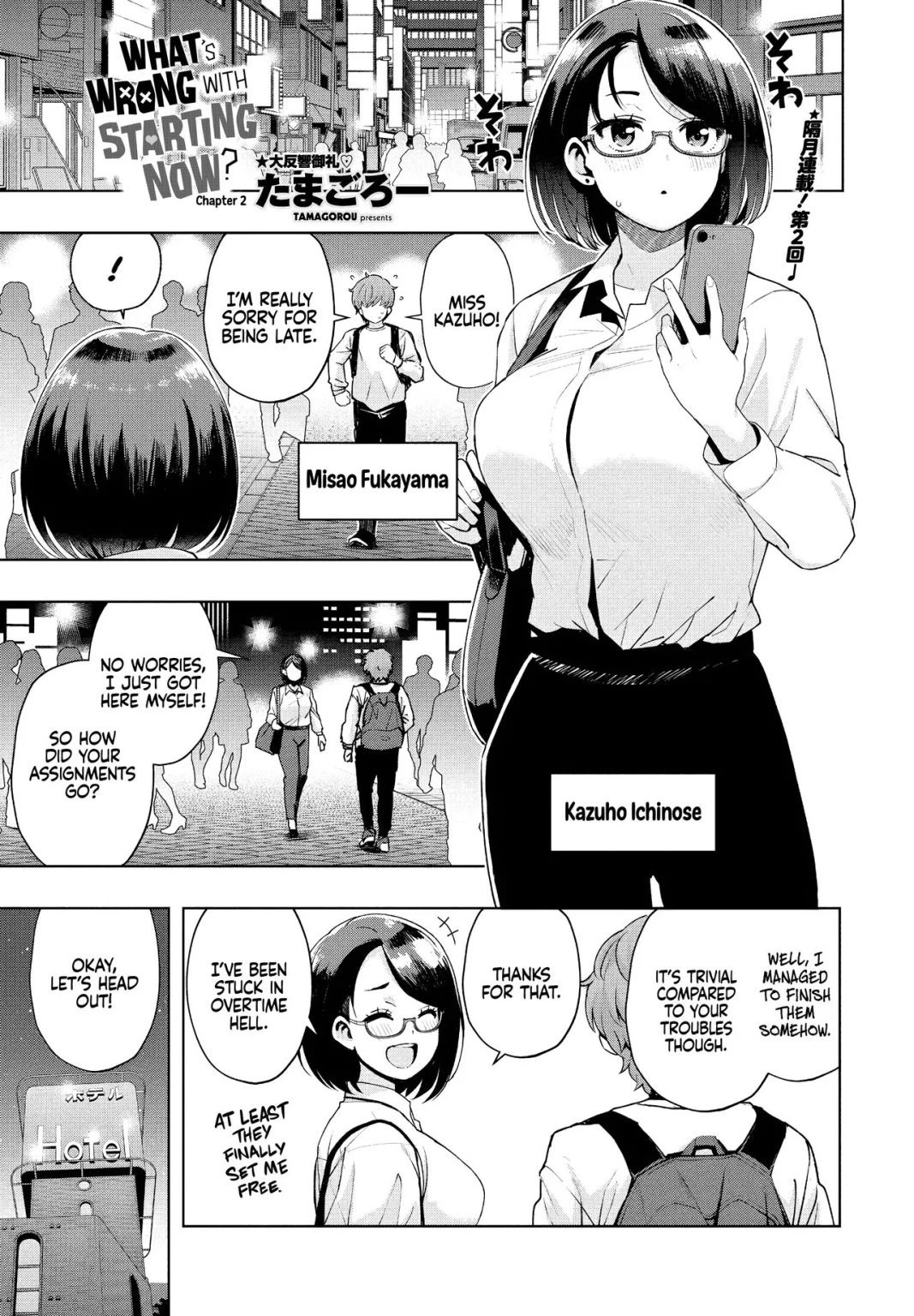 What's Wrong with Starting Now? Ch. 2 | Ima kara Hajimete Nani ga Warui Ch. 2 porn comic picture 1