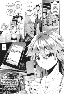Who's Riding the Love Train? | Dare Koi Train porn comic picture 1