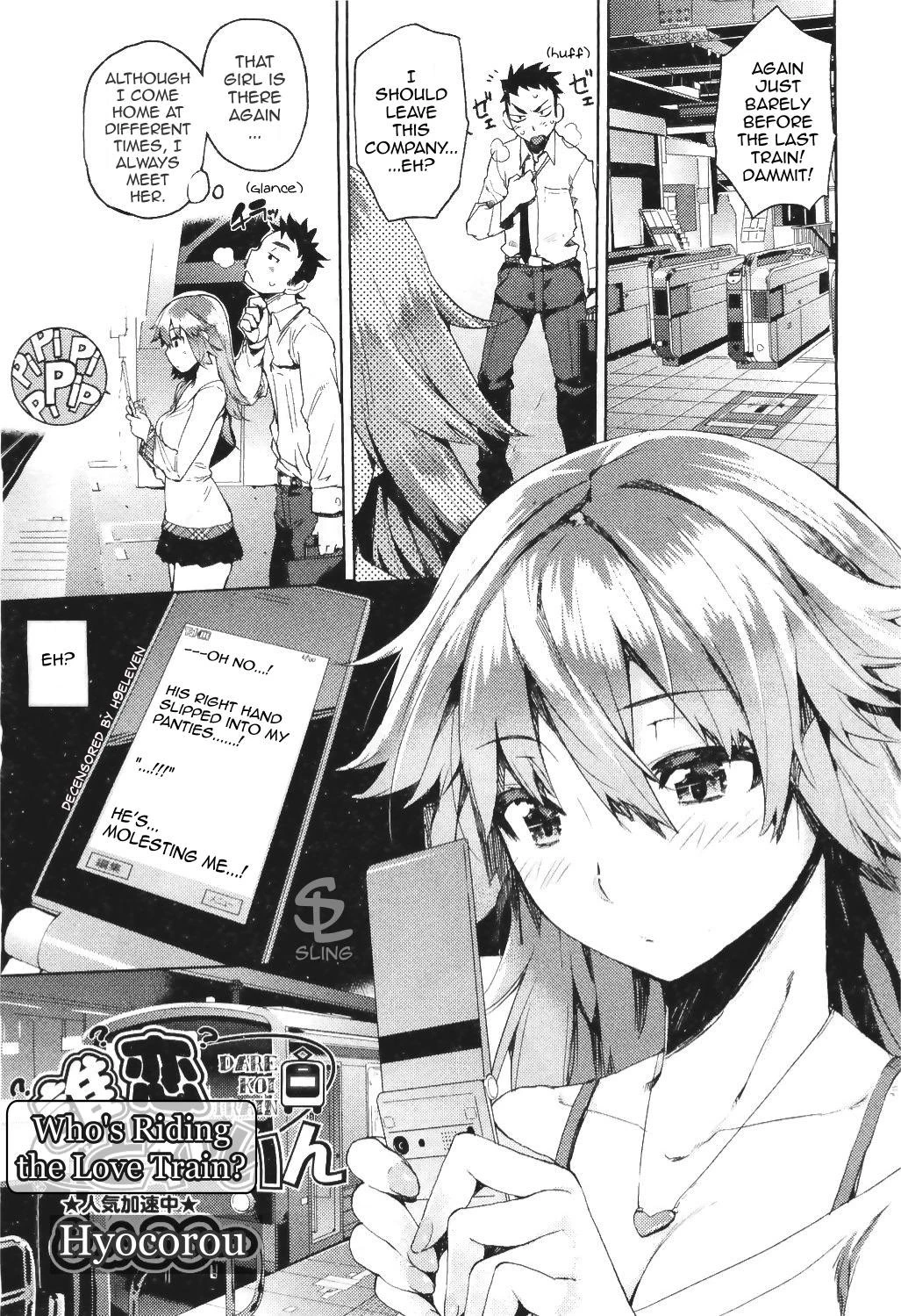 Who's Riding the Love Train? | Dare Koi Train porn comic picture 1
