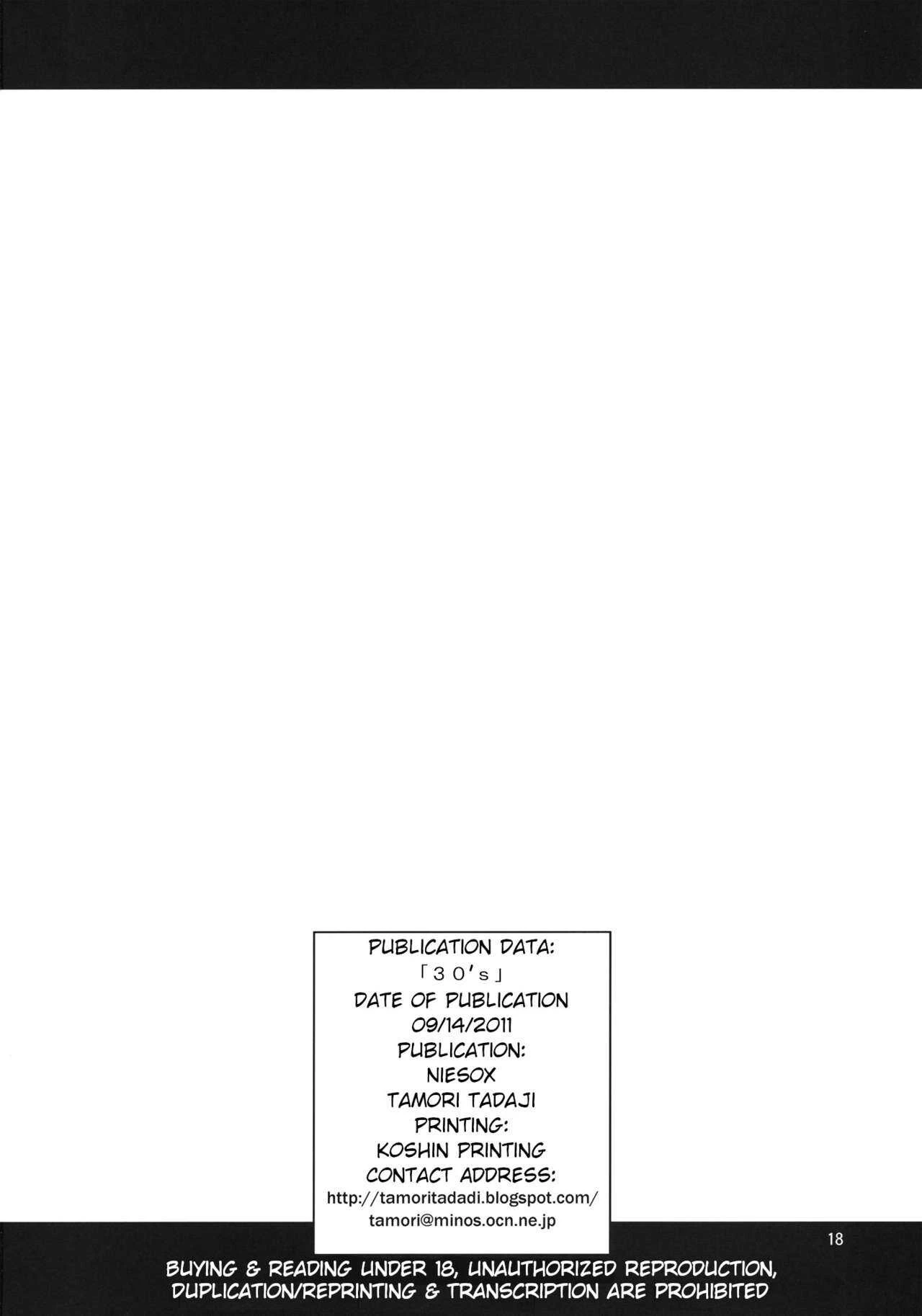 Witch Craft Works [ 30 ] porn comic picture 17