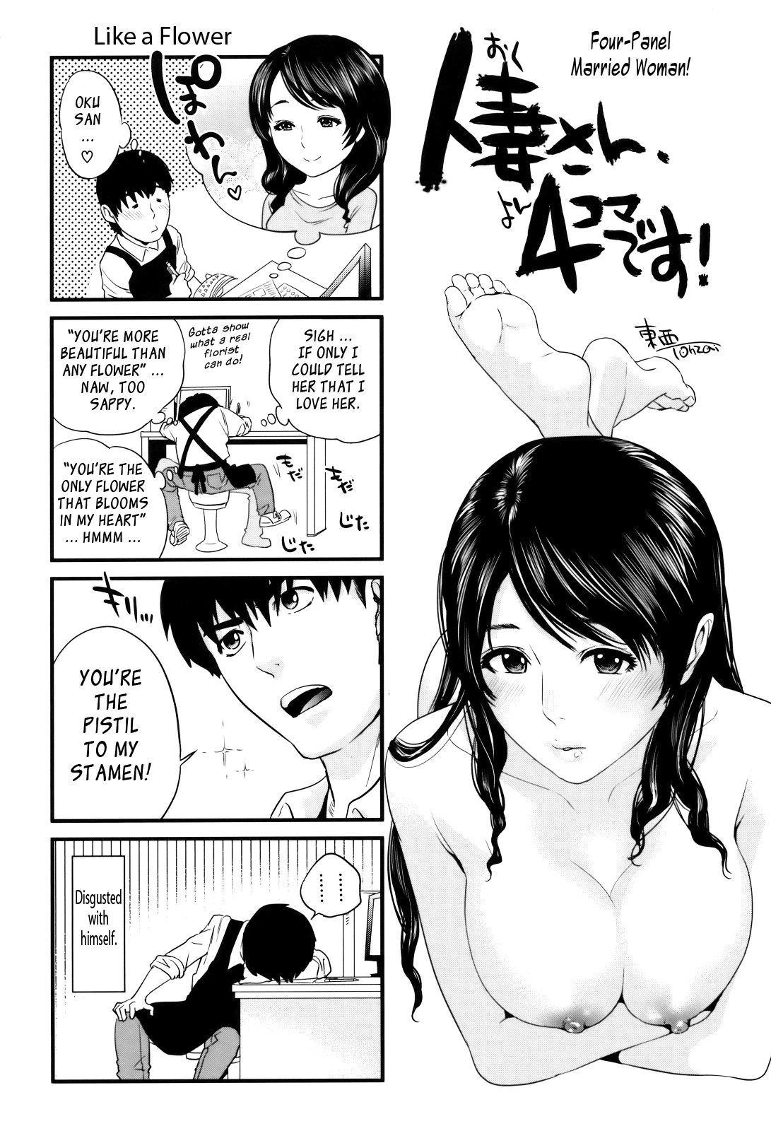 With a Married Woman♥ | Okusan to Issho♥ porn comic picture 140