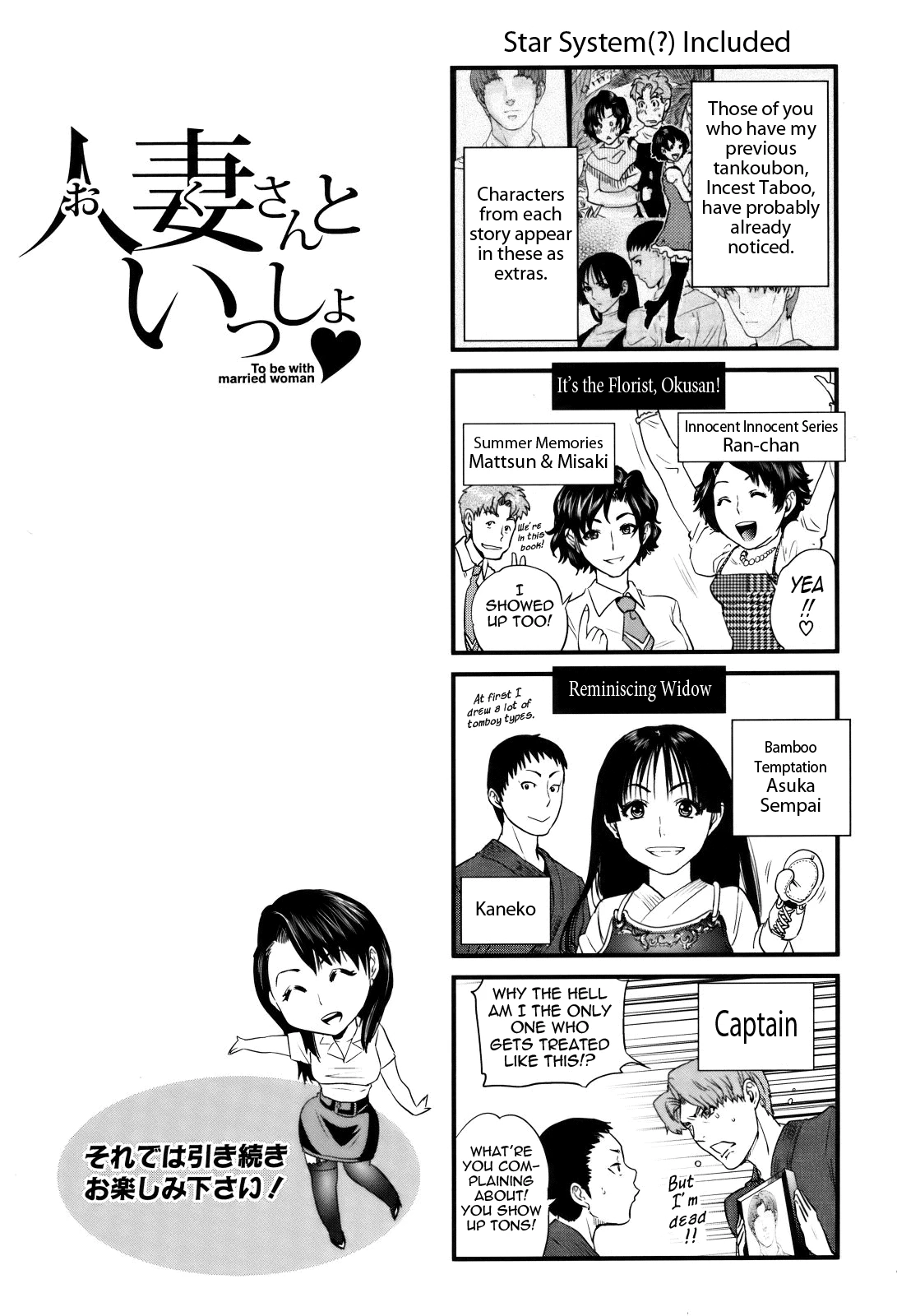 With a Married Woman♥ | Okusan to Issho♥ porn comic picture 143