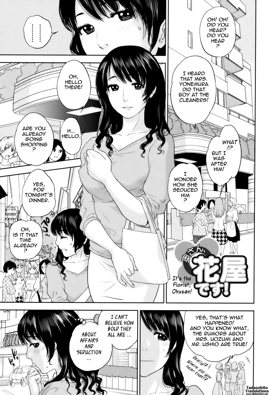 With a Married Woman♥ | Okusan to Issho♥ porn comic picture 5