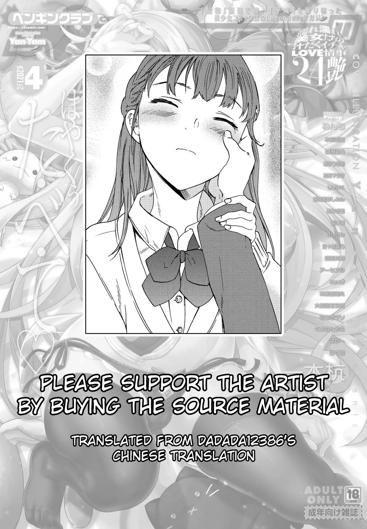 Xday porn comic picture 27