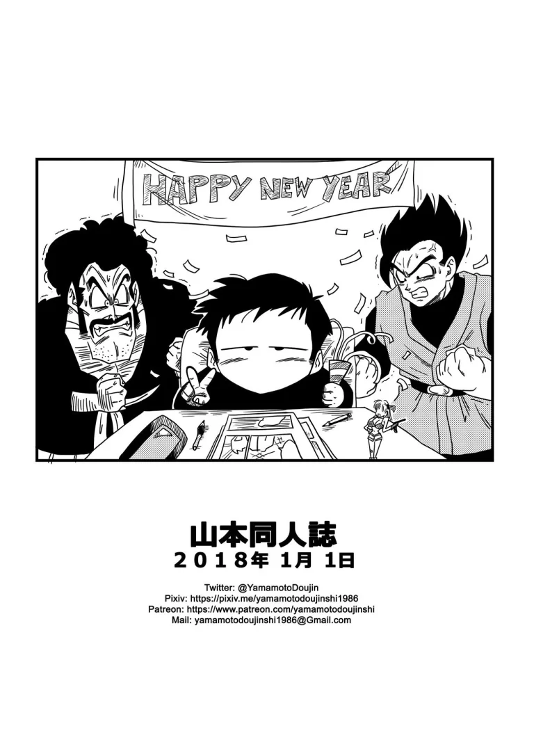 Yamamoto's End Panel Compilation porn comic picture 4
