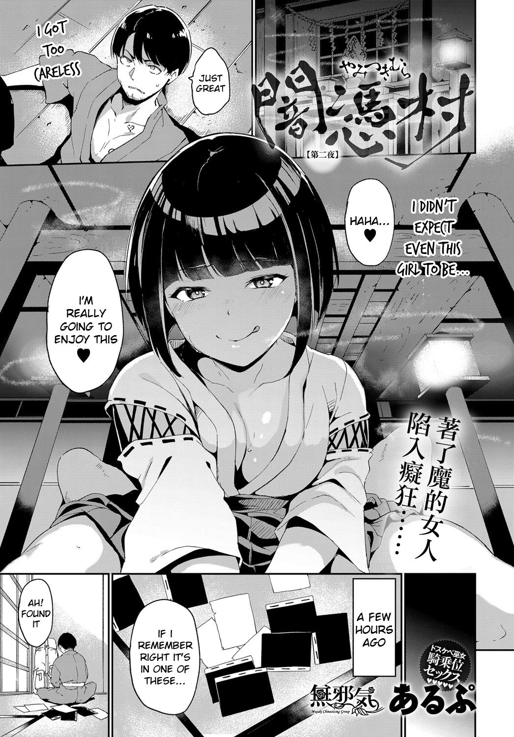 Yamitsuki Mura porn comic picture 27