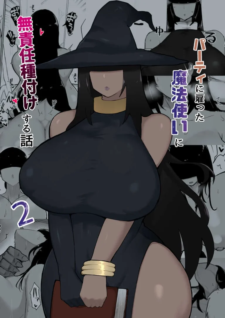 Yatotta Mahoutsukai ni Musekinin Tanetsuke Suru Hanashi 1 - 3 ( complete) porn comic picture 22