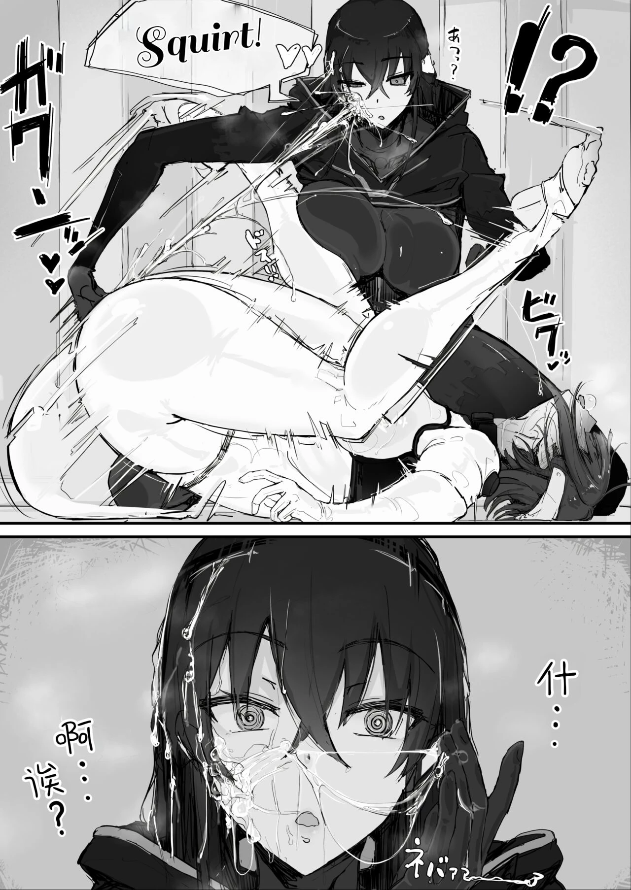 Youma Barai Kanata porn comic picture 25