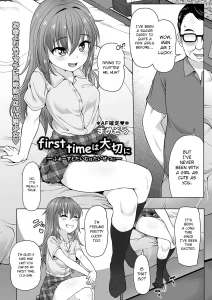 Your First Time is Precious | First Time Wa Taisetsuni porn comic picture 1