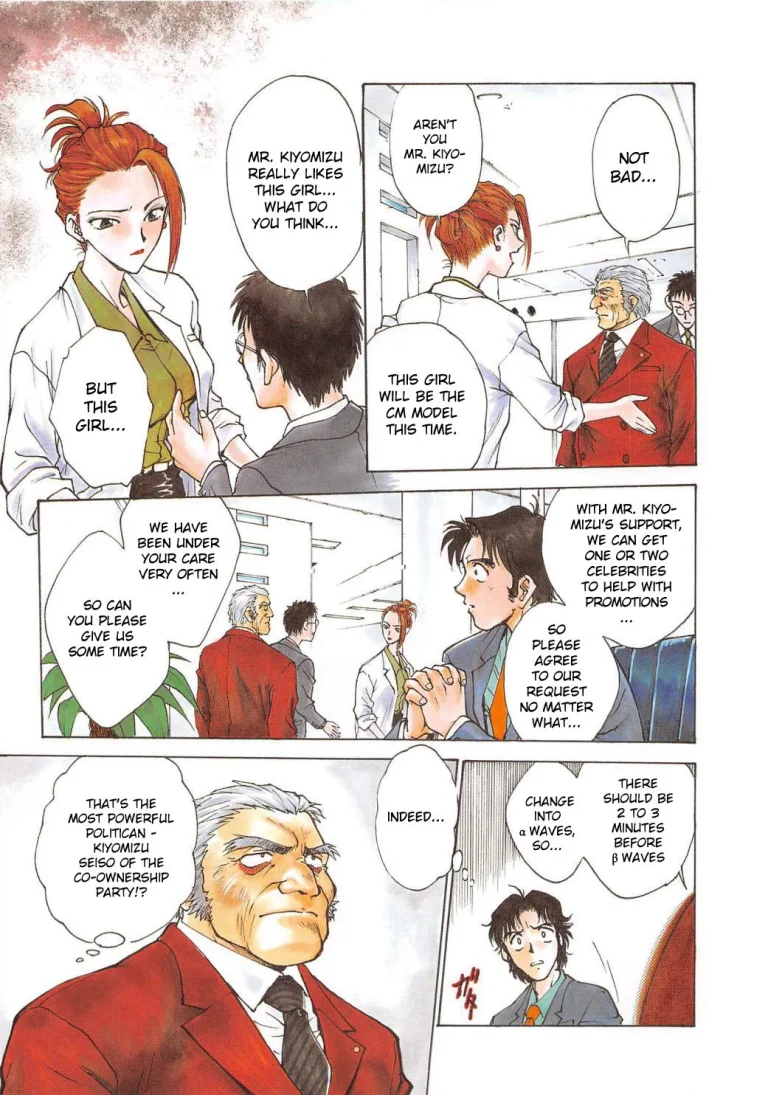 Yume no Naka... (Inbaku-Gakuen) porn comic picture 7
