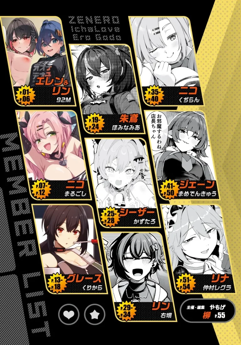 ZenZero Icha Love Ero Goudou "ZenEro" porn comic picture 2