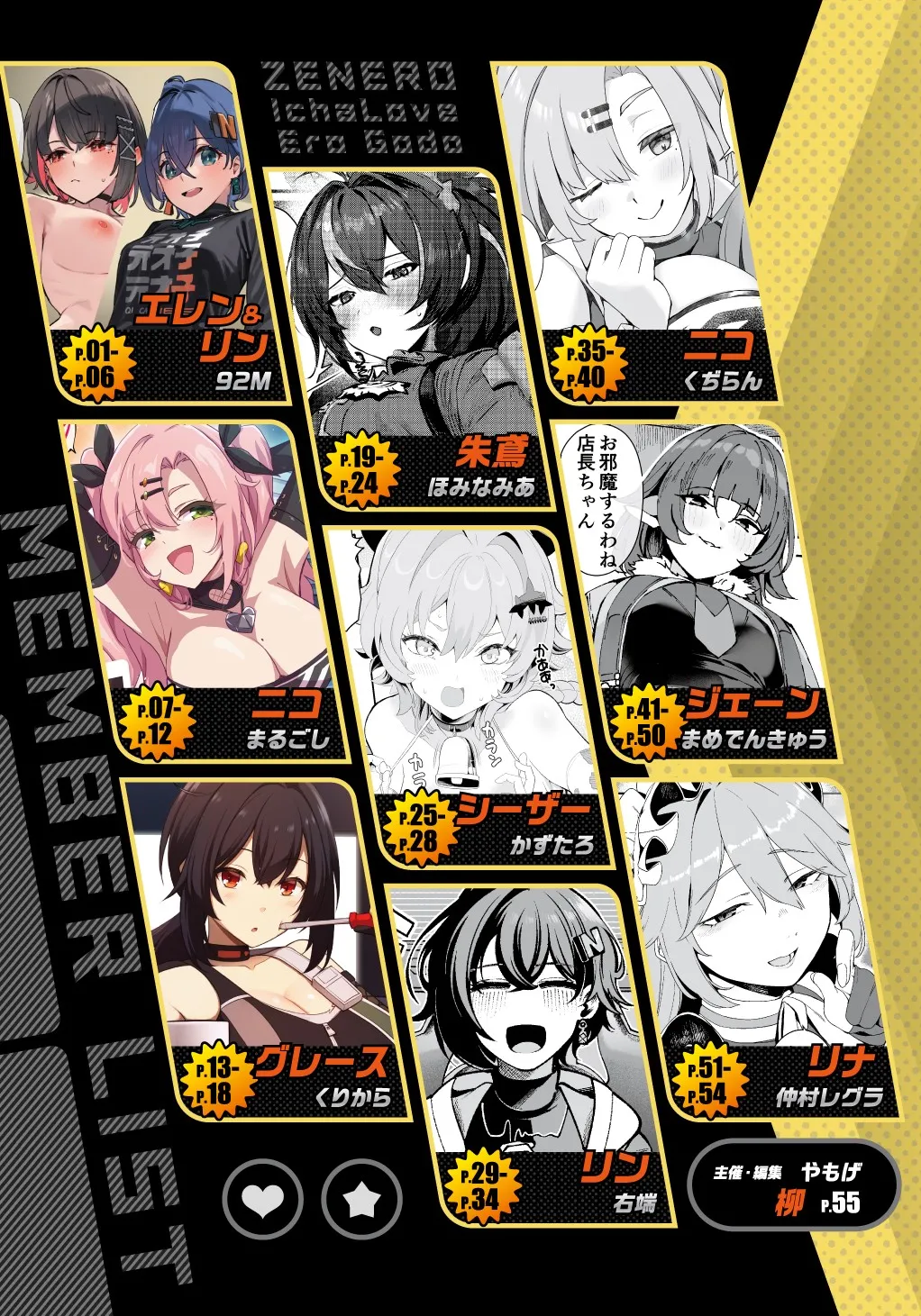 ZenZero Icha Love Ero Goudou "ZenEro" porn comic picture 2