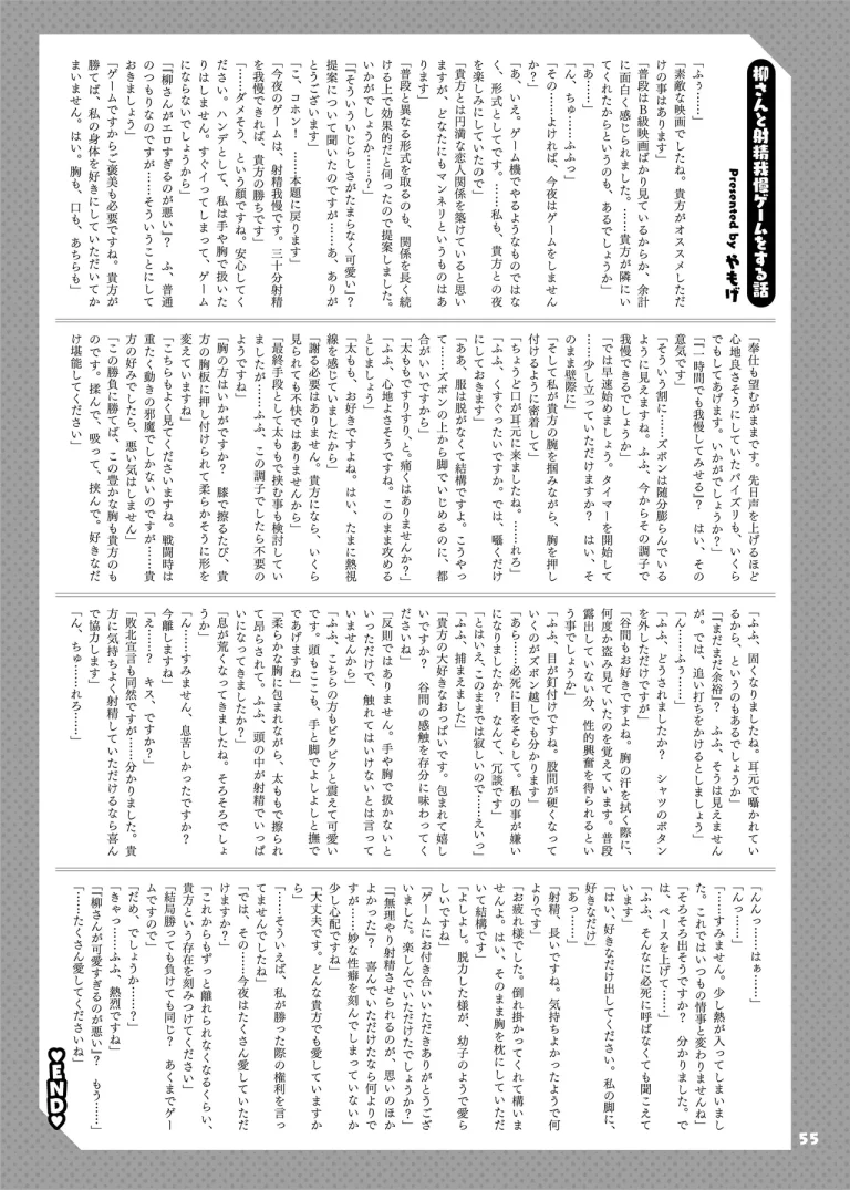 ZenZero Icha Love Ero Goudou "ZenEro" porn comic picture 57