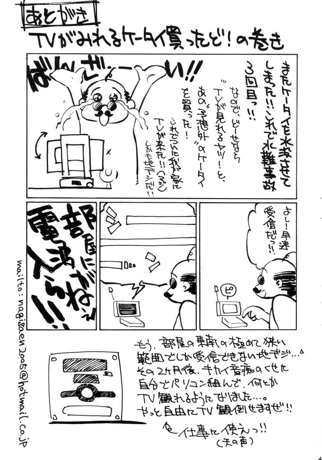 Zero no Sannin (Zero no Tsukaima) porn comic picture 47