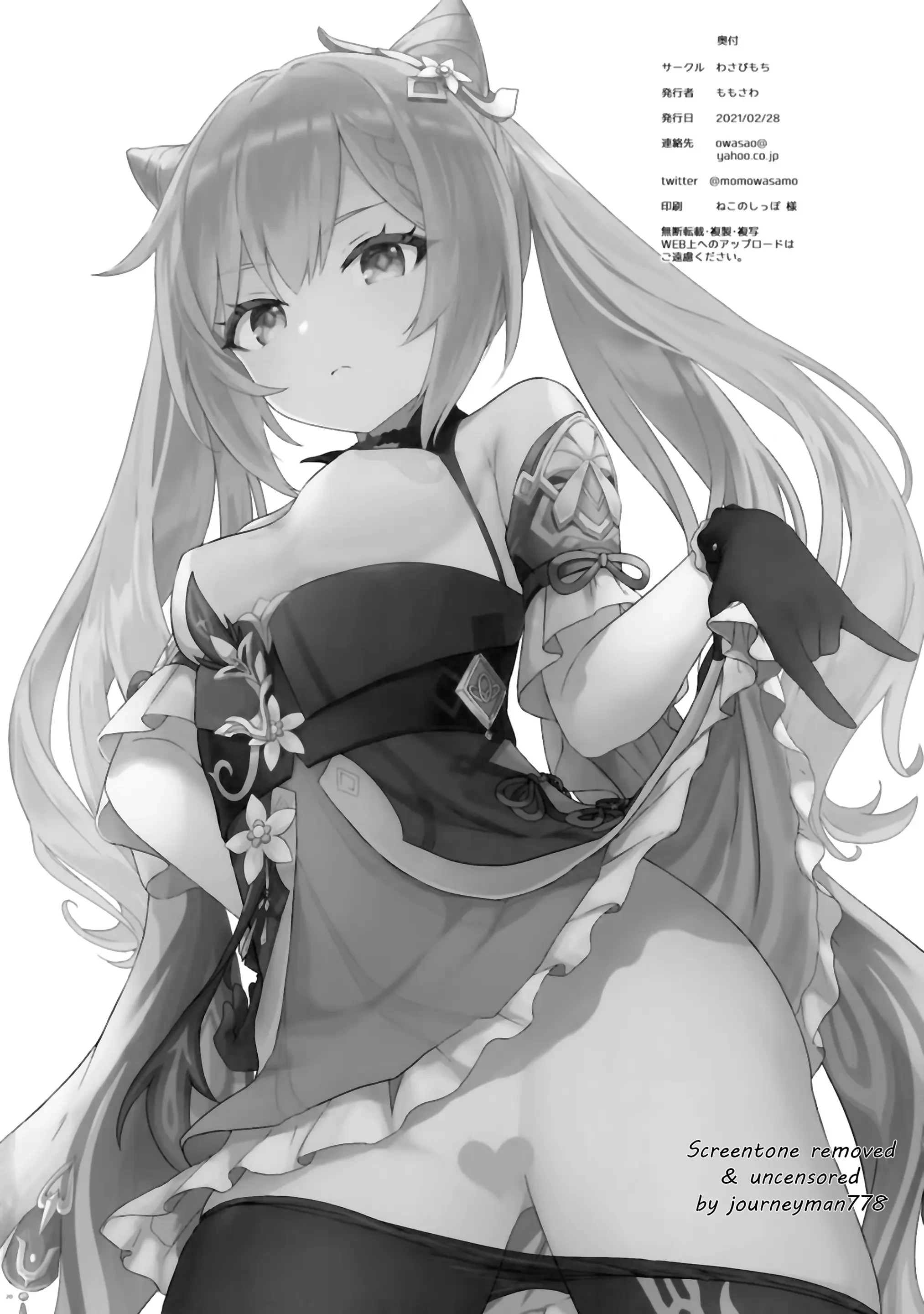 A book in which Keqing-chan efficiently works her subordinates | Keqing-chan ga Buka o Shigoki Makuru Hon porn comic picture 21