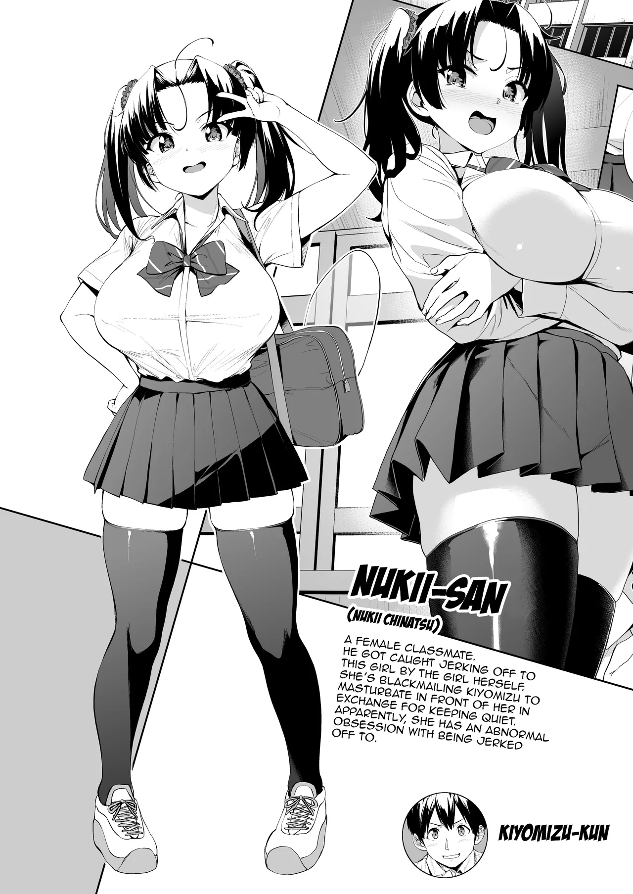 A Chance to Fap to Nukii-san 2 | Nukii-san Shikorare Chance 2 porn comic picture 3