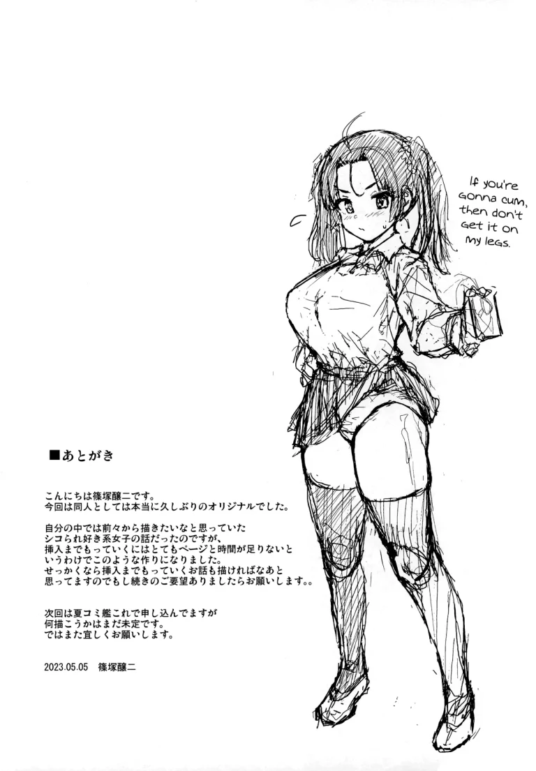 A Chance to Fap to Nukii-san | Nukii-san Shikorare Chance porn comic picture 22